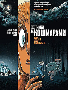 Medību par murgiem. Grāmata 2. Dosi 3: Estebans; Dosi 4: Melisandra