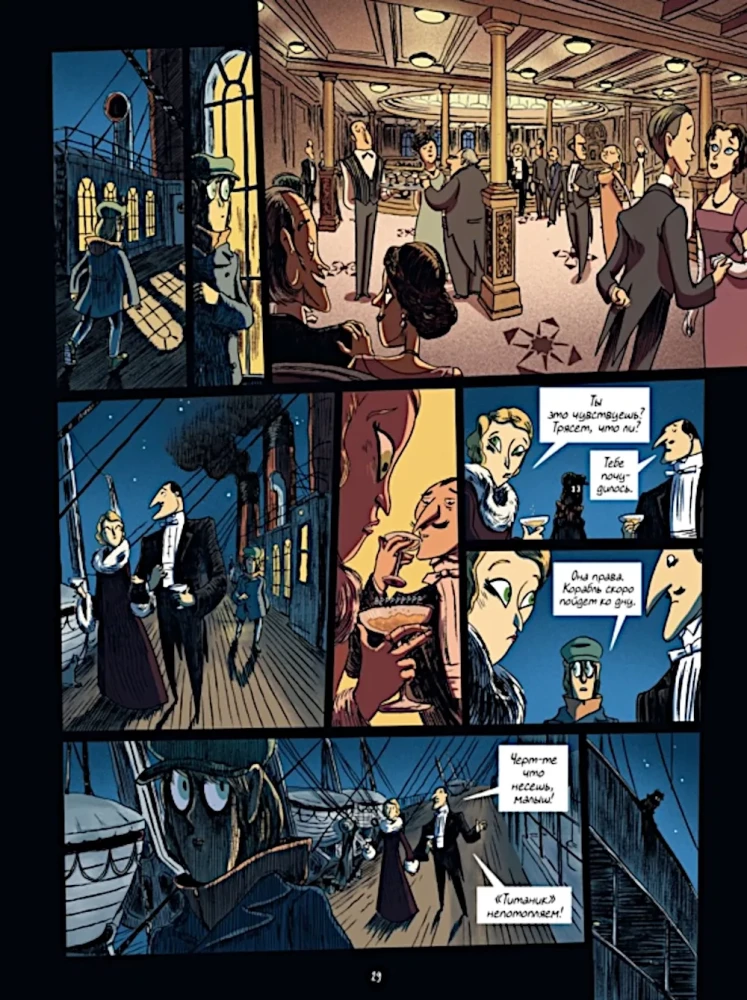 Medību par murgiem. Grāmata 2. Dosi 3: Estebans; Dosi 4: Melisandra