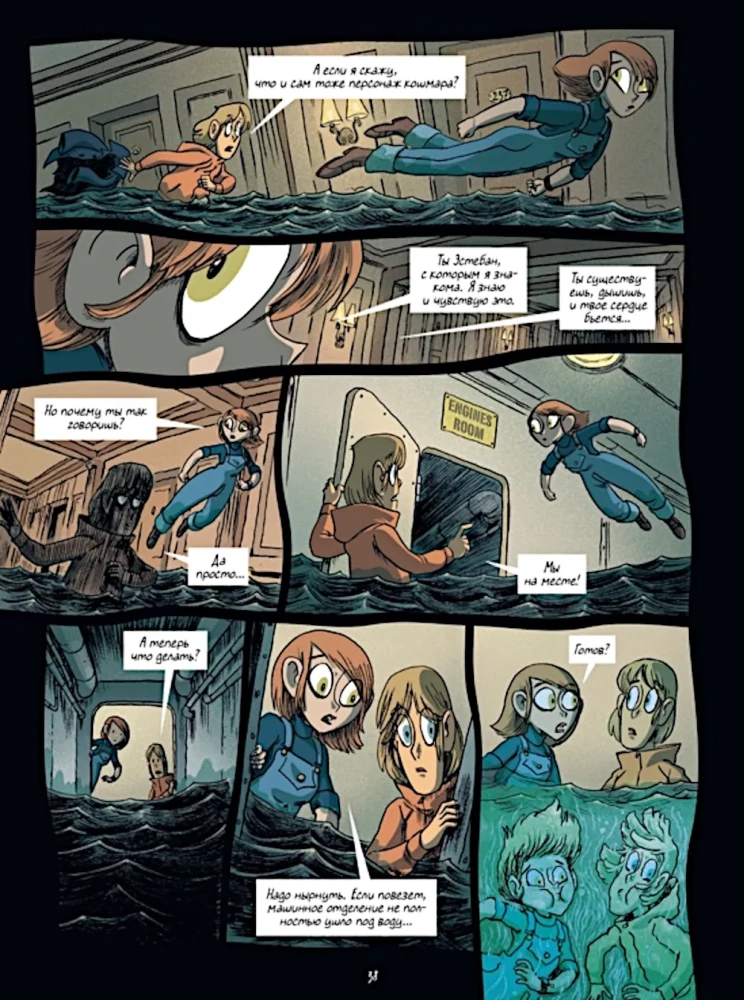 Medību par murgiem. Grāmata 2. Dosi 3: Estebans; Dosi 4: Melisandra