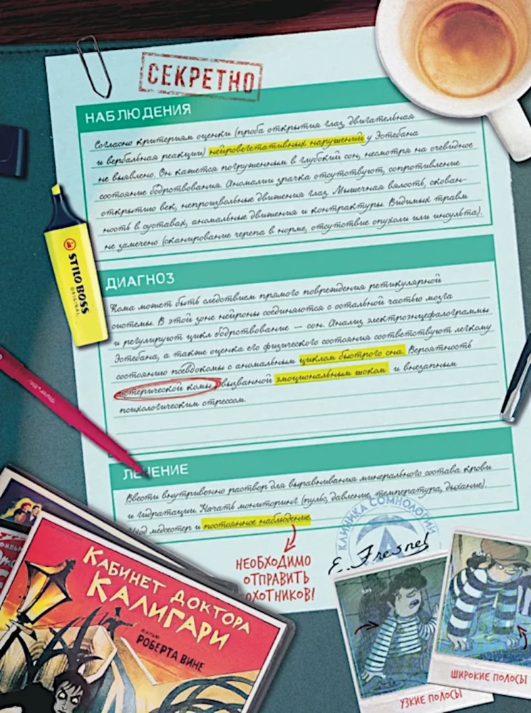 Medību par murgiem. Grāmata 2. Dosi 3: Estebans; Dosi 4: Melisandra