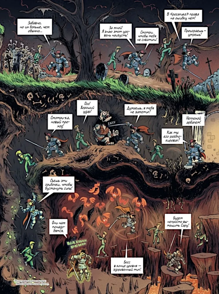 Medību par murgiem. Grāmata 2. Dosi 3: Estebans; Dosi 4: Melisandra