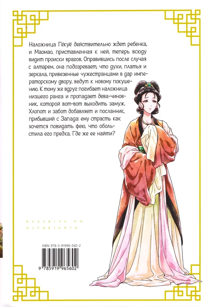 Vaistininko monologas. Tomas 5