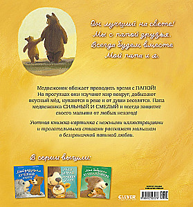 Minu isa on parim maailmas