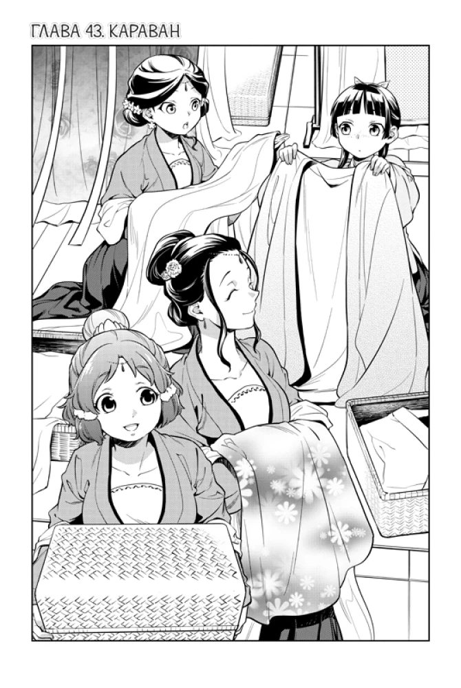 Vaistininko monologas. Tomas 5