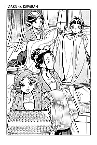 Vaistininko monologas. Tomas 5