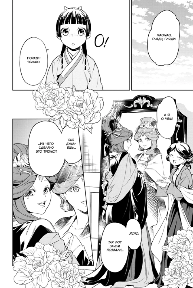 Vaistininko monologas. Tomas 5