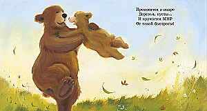 Мой папа лучший в мире
