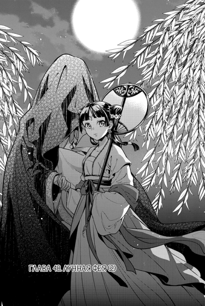 Vaistininko monologas. Tomas 5