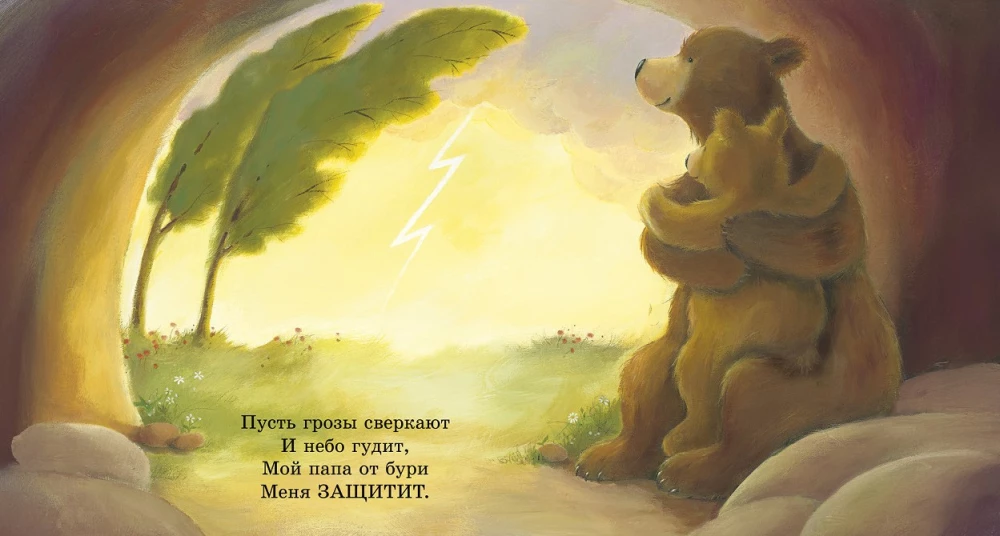 Мой папа лучший в мире