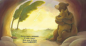 Мой папа лучший в мире