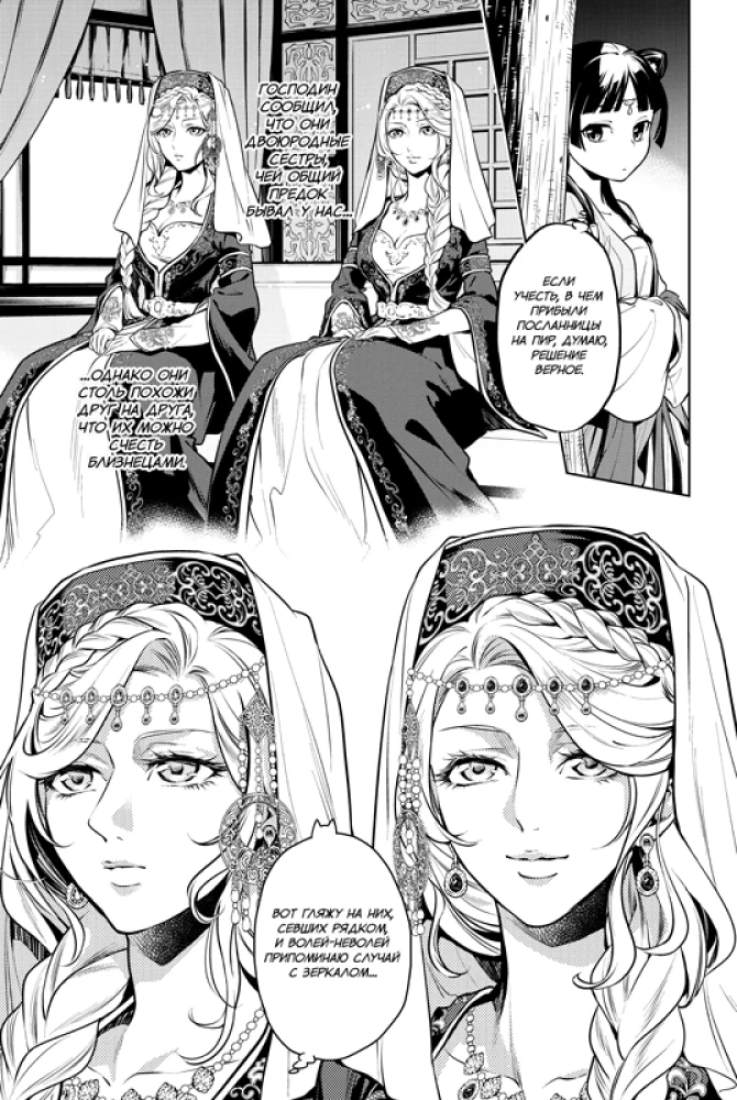 Vaistininko monologas. Tomas 5