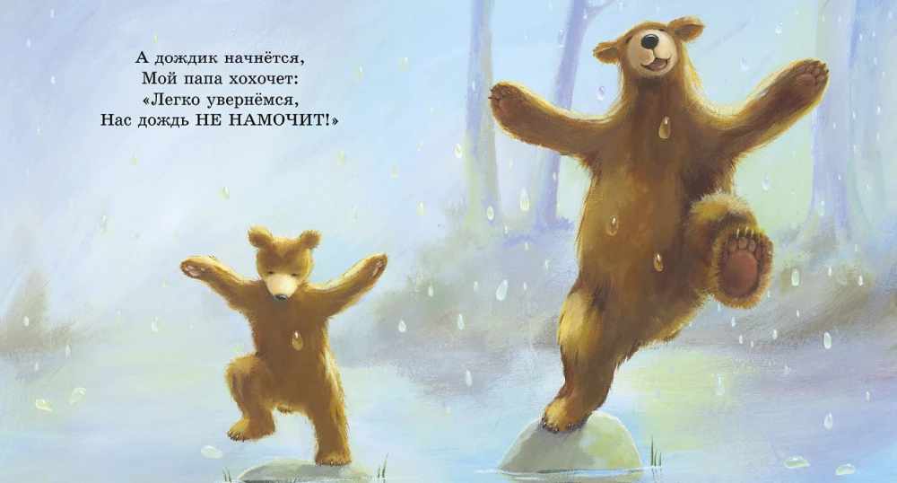 Мой папа лучший в мире