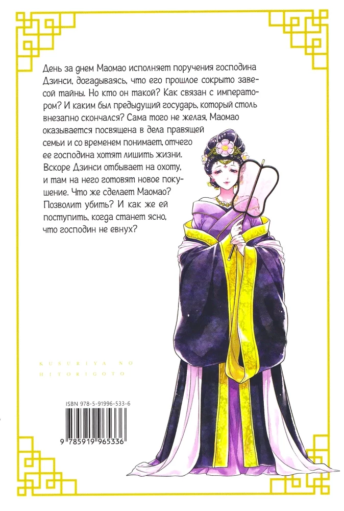 Vaistininko monologas. 6 tomas