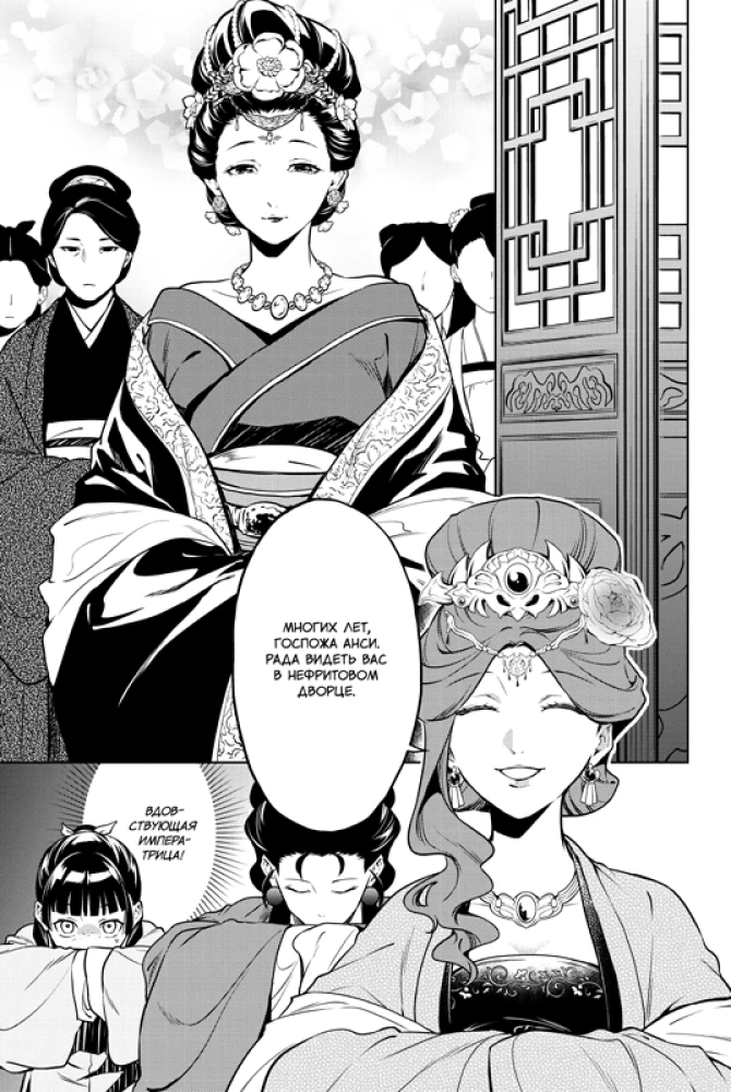 Vaistininko monologas. 6 tomas