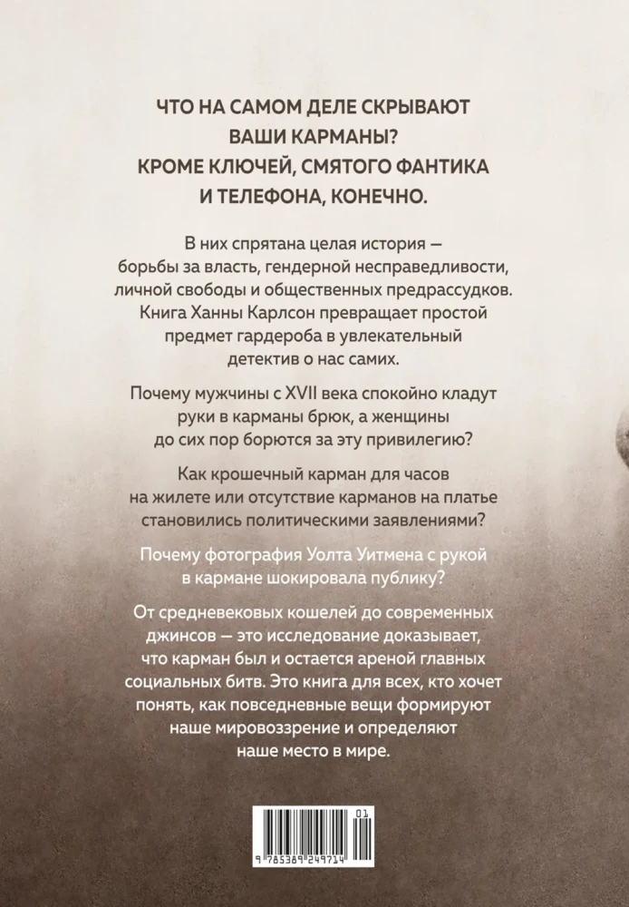 Kabatas. Intīma stāsts, vai kā visu turēt noslēpumā