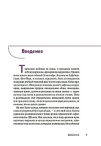 Kabatas. Intīma stāsts, vai kā visu turēt noslēpumā