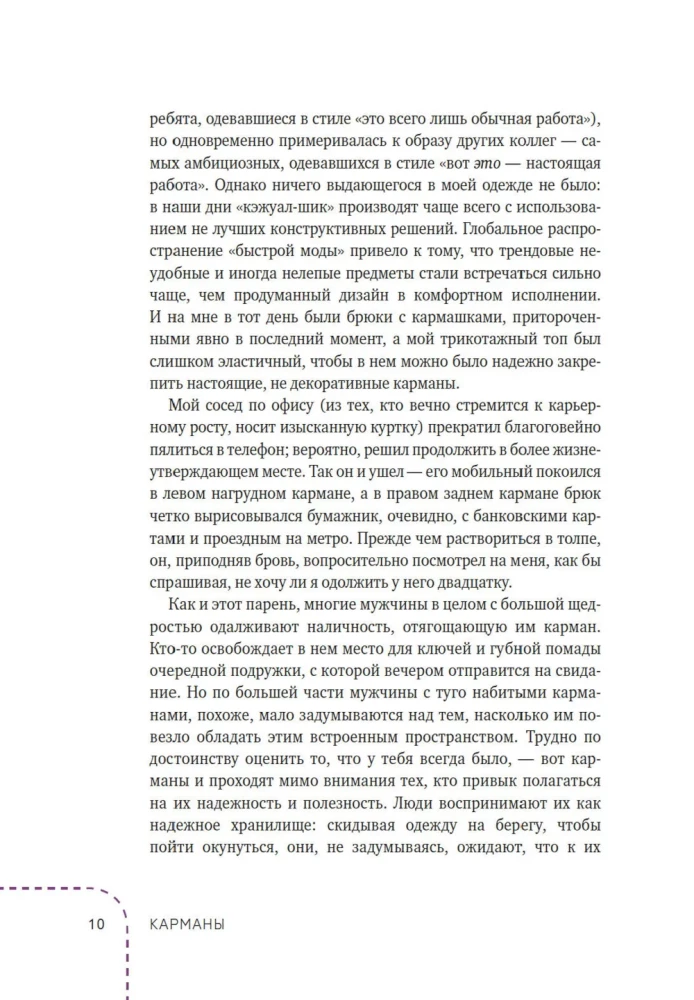 Kabatas. Intīma stāsts, vai kā visu turēt noslēpumā