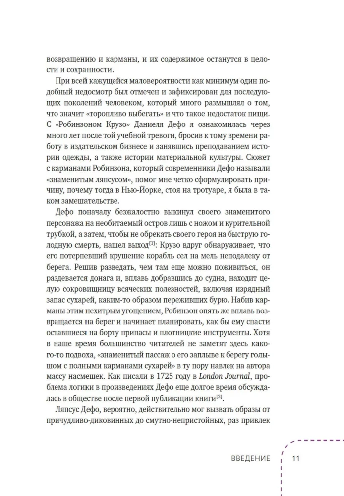 Kabatas. Intīma stāsts, vai kā visu turēt noslēpumā