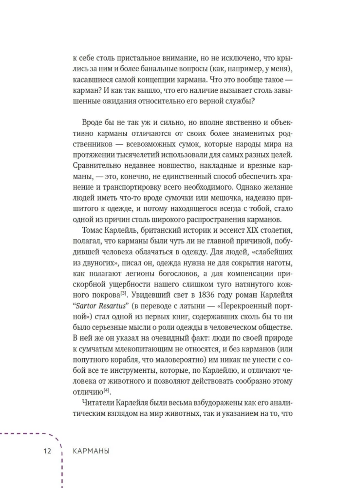 Kabatas. Intīma stāsts, vai kā visu turēt noslēpumā