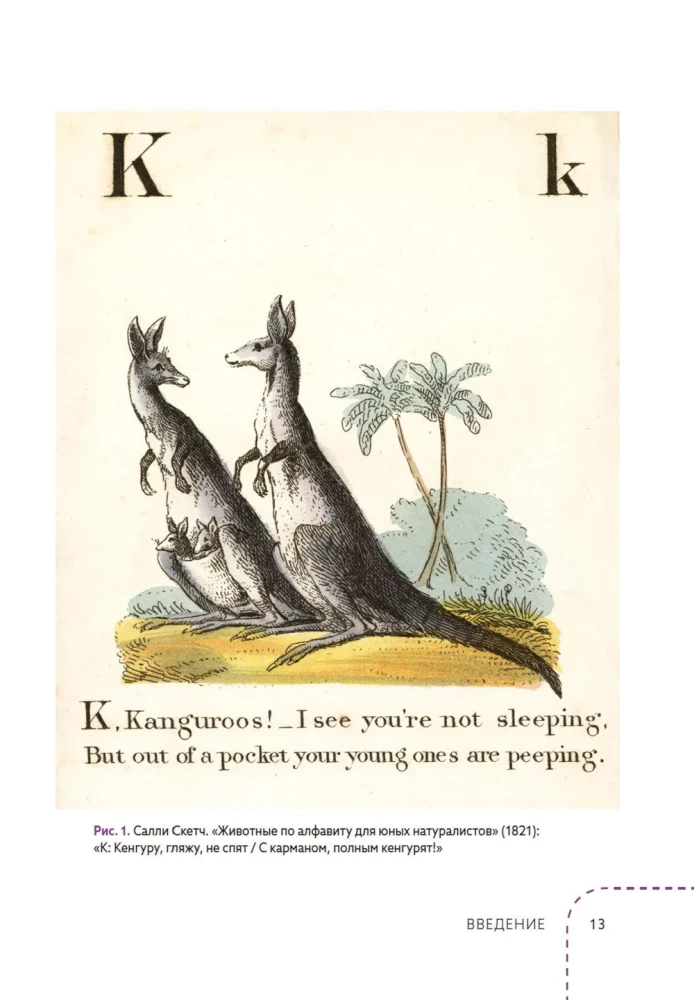 Pockets. An Intimate History, or How to Keep Everything a Secret