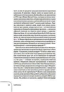 Kabatas. Intīma stāsts, vai kā visu turēt noslēpumā