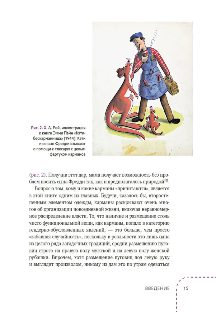 Kabatas. Intīma stāsts, vai kā visu turēt noslēpumā