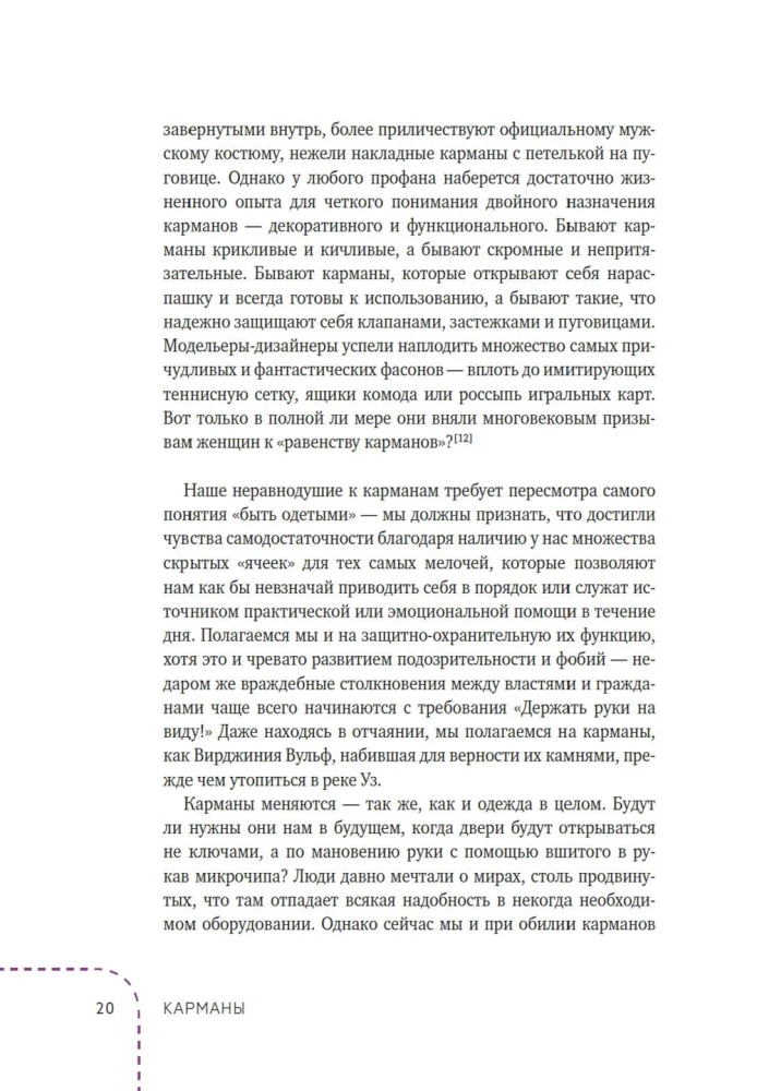 Kabatas. Intīma stāsts, vai kā visu turēt noslēpumā