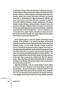 Kabatas. Intīma stāsts, vai kā visu turēt noslēpumā