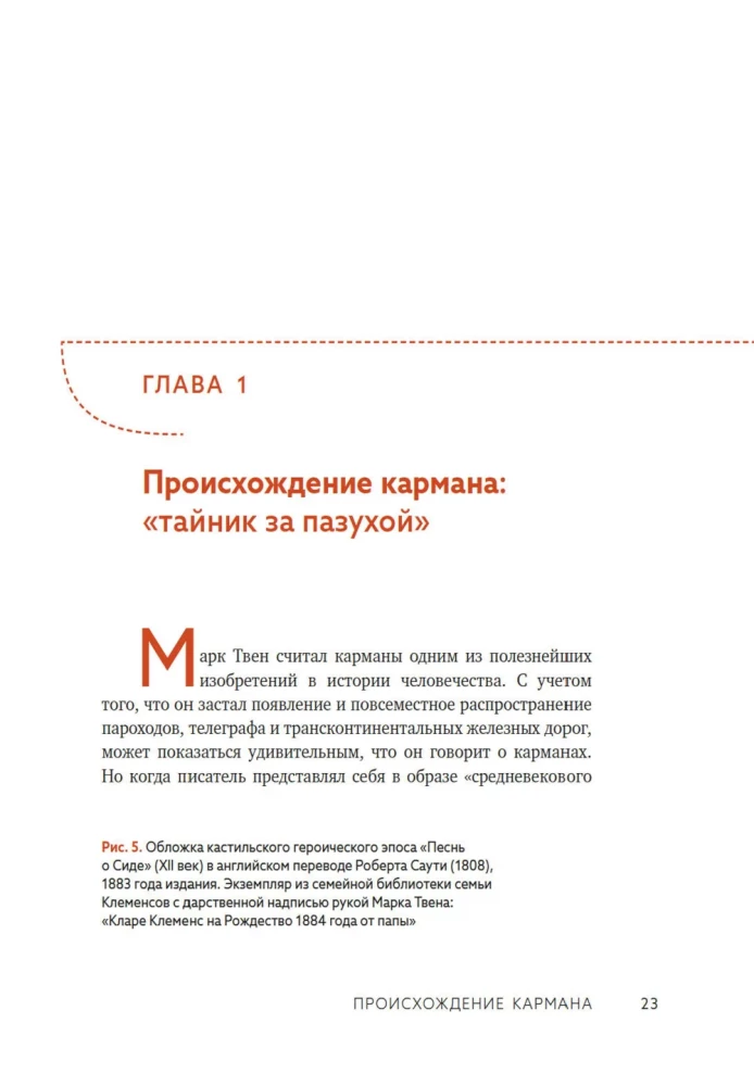 Kabatas. Intīma stāsts, vai kā visu turēt noslēpumā