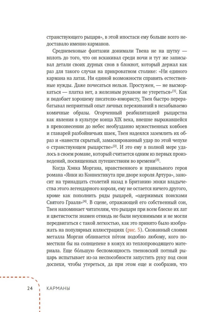 Kabatas. Intīma stāsts, vai kā visu turēt noslēpumā