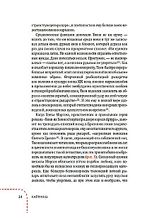 Kabatas. Intīma stāsts, vai kā visu turēt noslēpumā