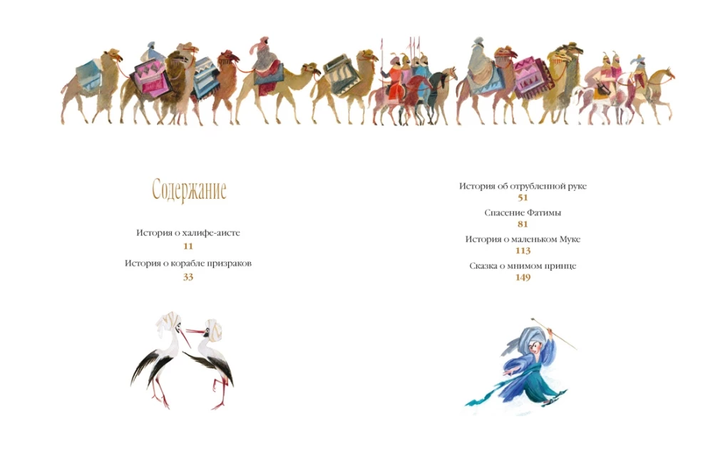 Little Muk and Other Fairy Tales