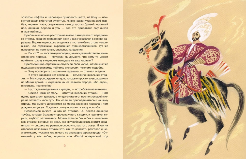 Little Muk and Other Fairy Tales