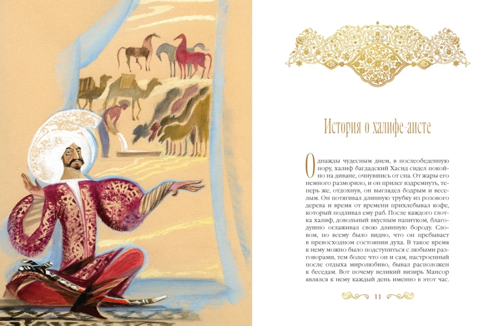 Little Muk and Other Fairy Tales