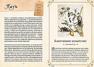 Maģiskie dzīvnieki. Leģendas un pārliecības