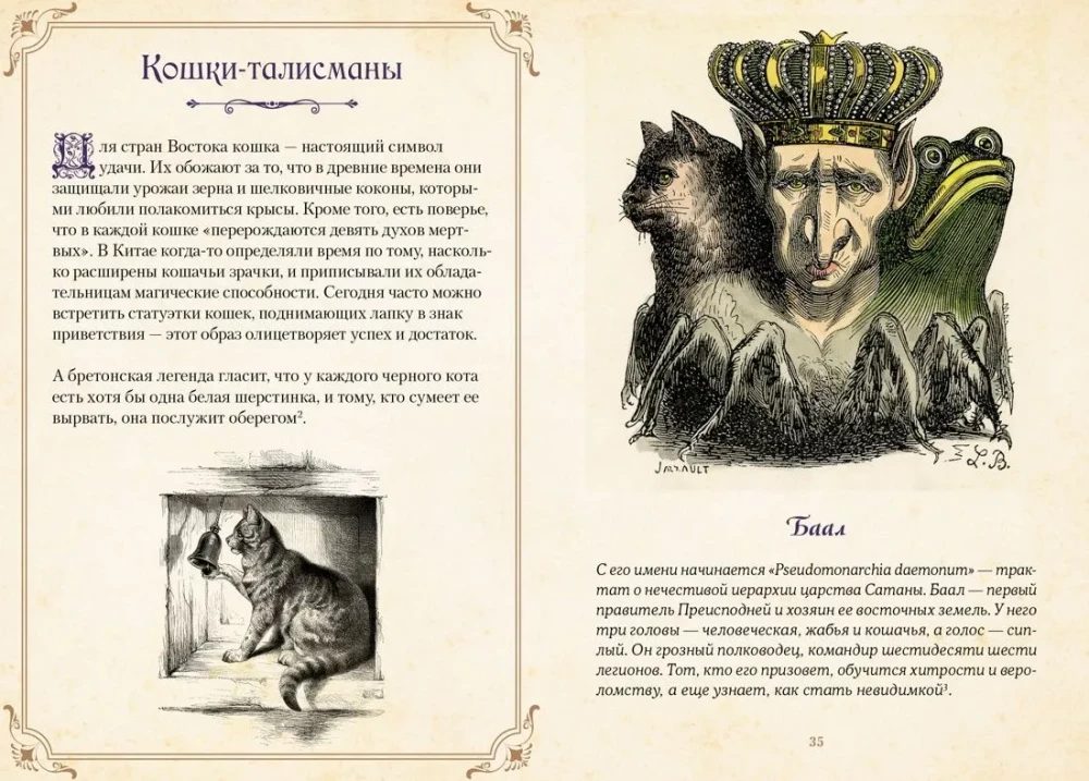 Magical Animals. Legends and Superstitions