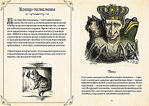 Magical Animals. Legends and Superstitions