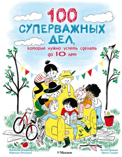 100 super svarbių darbų, kuriuos reikia spėti padaryti iki 10 metų