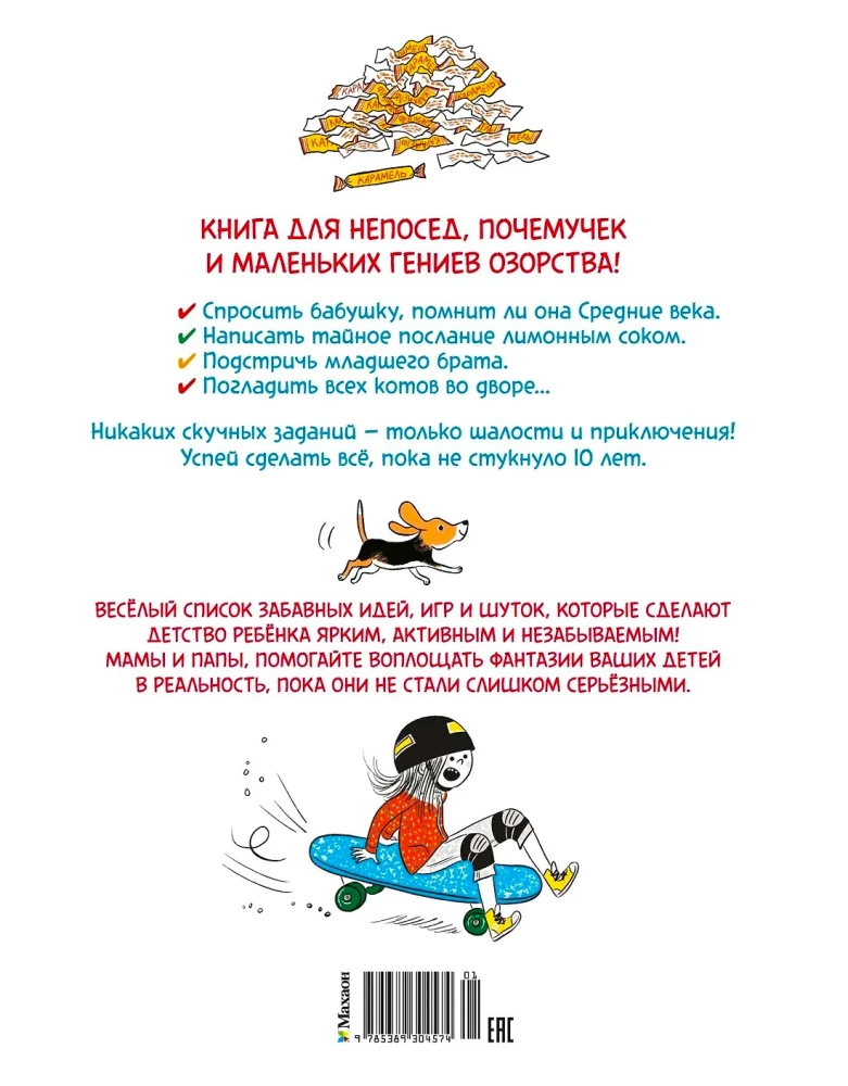 100 super svarbių darbų, kuriuos reikia spėti padaryti iki 10 metų