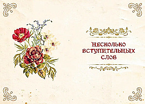 Mazais raganas grimoires. Zāles un burvju augi