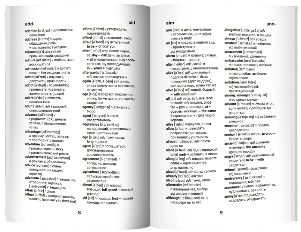 Angielsko-rosyjski, rosyjsko-angielski słownik: klasy 5-11