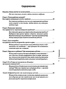 Dzieci-kaktusy: co jest nie tak z moim dzieckiem, czyli jak nauczyć się przytulać kolce bez bólu