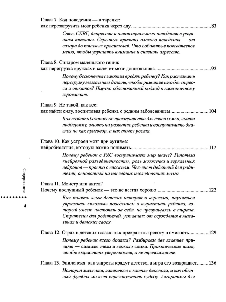 Dzieci-kaktusy: co jest nie tak z moim dzieckiem, czyli jak nauczyć się przytulać kolce bez bólu
