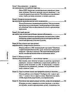 Dzieci-kaktusy: co jest nie tak z moim dzieckiem, czyli jak nauczyć się przytulać kolce bez bólu
