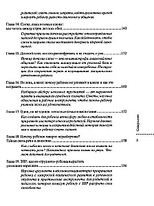 Dzieci-kaktusy: co jest nie tak z moim dzieckiem, czyli jak nauczyć się przytulać kolce bez bólu