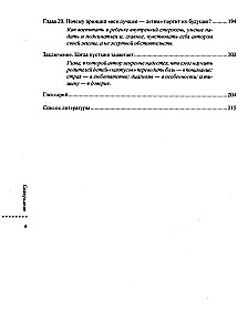 Dzieci-kaktusy: co jest nie tak z moim dzieckiem, czyli jak nauczyć się przytulać kolce bez bólu