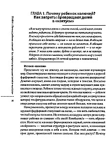 Dzieci-kaktusy: co jest nie tak z moim dzieckiem, czyli jak nauczyć się przytulać kolce bez bólu