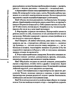 Dzieci-kaktusy: co jest nie tak z moim dzieckiem, czyli jak nauczyć się przytulać kolce bez bólu