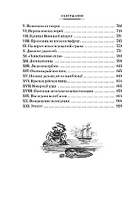 Tomek Searches for the Yeti and Other Amazing Adventures