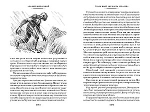 Tomek Searches for the Yeti and Other Amazing Adventures